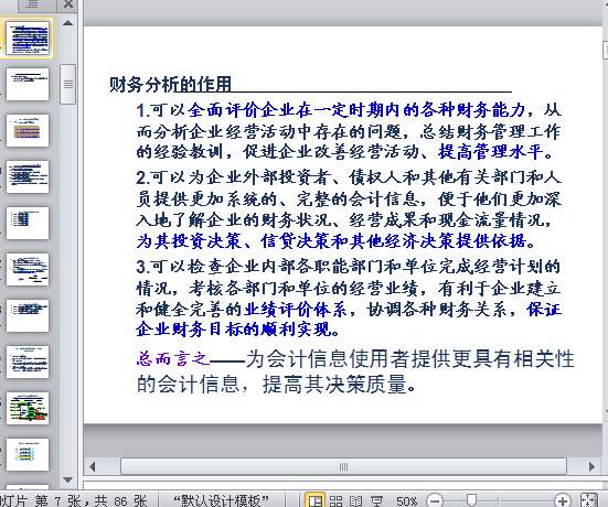 18新利网址多少
WؔշӖn(ppt 86)