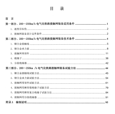 늚⻯F·|Wb䕺мgl(PDF 54)