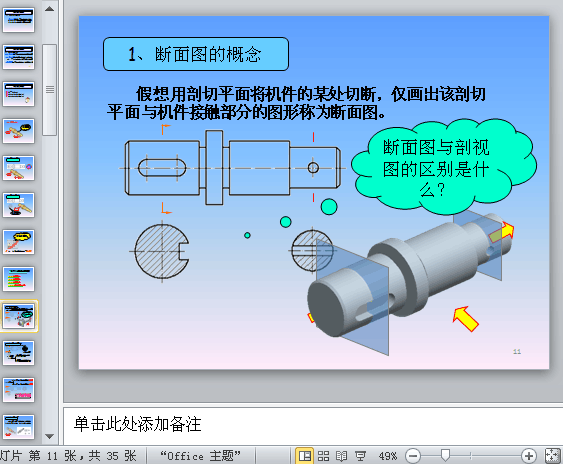 Cı_-IDӖn(ppt 35)