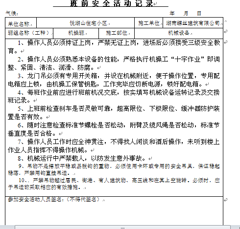 Cеǰȫӛ(doc 35)