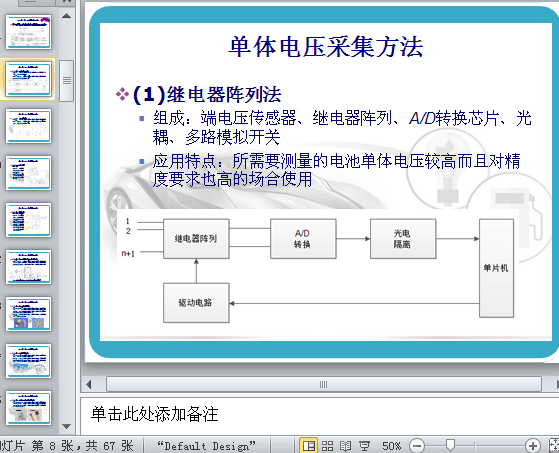 늄܇늳ؼԴ(ppt 67)