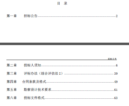 ĳĿOӋИļ(PDF 87)