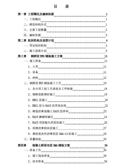 ĳ罭·ͨʩʩMOӋ(PDF 64)