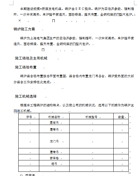 ȼúl늙CM偠tҪʩ(DOC 6)