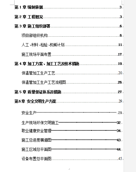 ĳ늏SйĿܵuʩMOӋ(DOC 47)