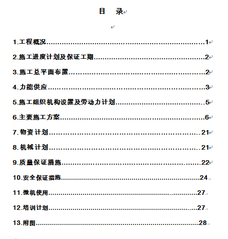 ĳ늏S蹤ʩMOӋ(DOC 34)