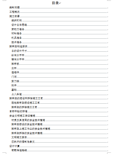 ĳpſۼʽ䓹_ּʩ(DOC 19)