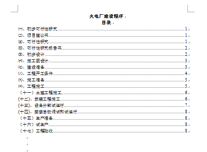 늏SOӖ̲(DOC 10)