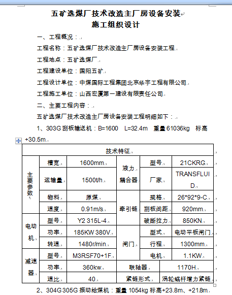 ĳxúSgSO䰲bʩMOӋ(DOC 24)