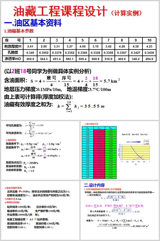 ͲعӋ㌍̲(PPT 32)