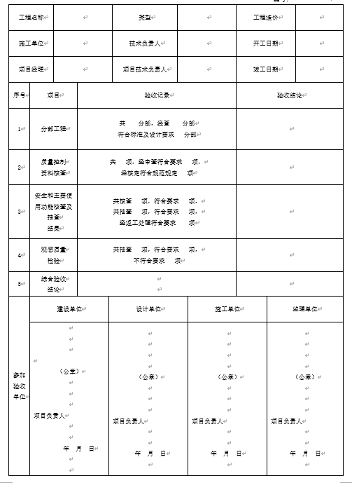 ĳλ|ӛ(DOC 24)