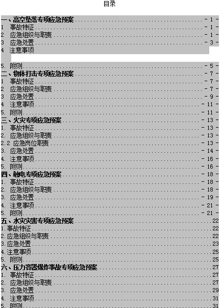 ĳ̌헑A(DOC 85)