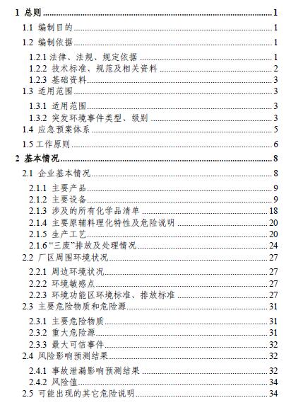 ĳطNF޹˾ͻlh¼A(PDF 137)