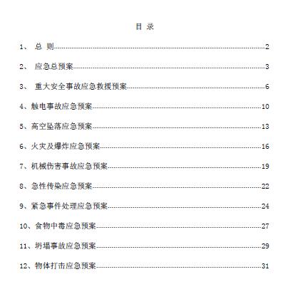 ĳ칤̘䓽YʩA(PDF 36)