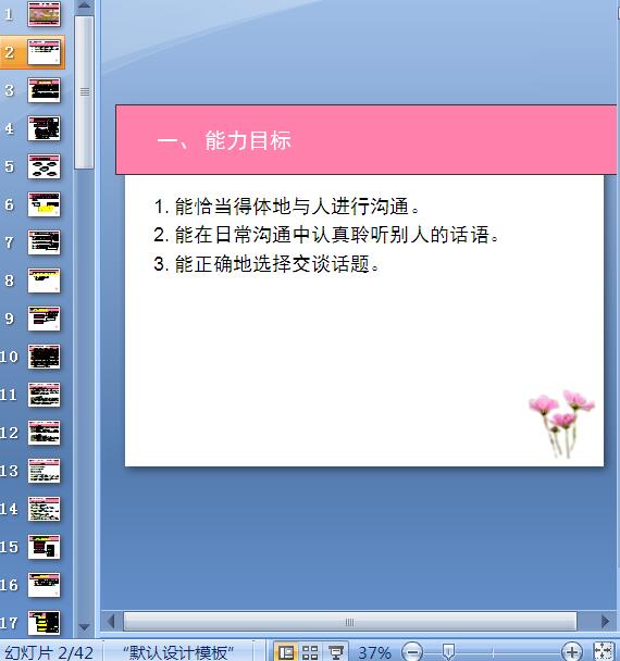 罻YxӖn(PPT 42)