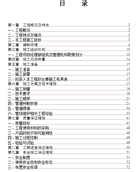 ĳ늏Sˮܾz޾SoĿͶļ(DOC 56)