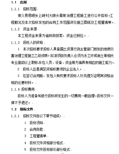 ĳ廬ʩИļ(DOC 44)