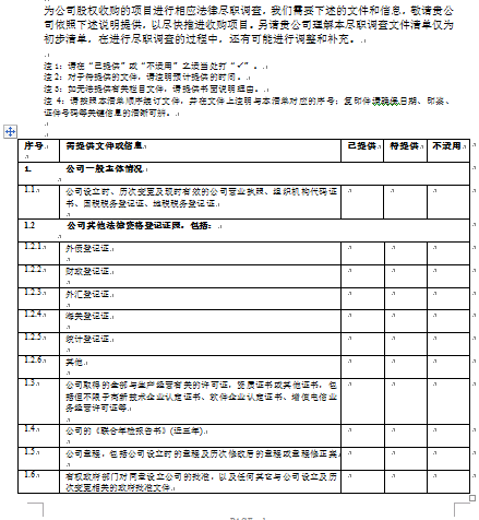 ĳƼչ޹˾əُĿM{麯(DOC 9)