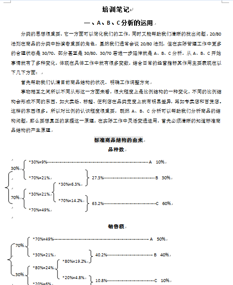 вُˆTABCӖPӛ(DOC 11)