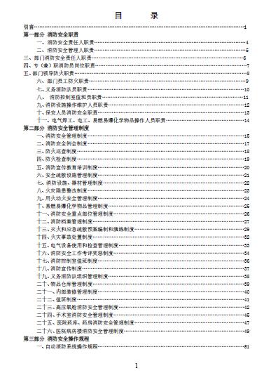 tԺȫuȏ(PDF 85)