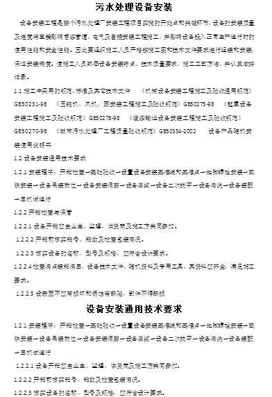 @ˮ̎O䰲bʩ(DOCX 44)