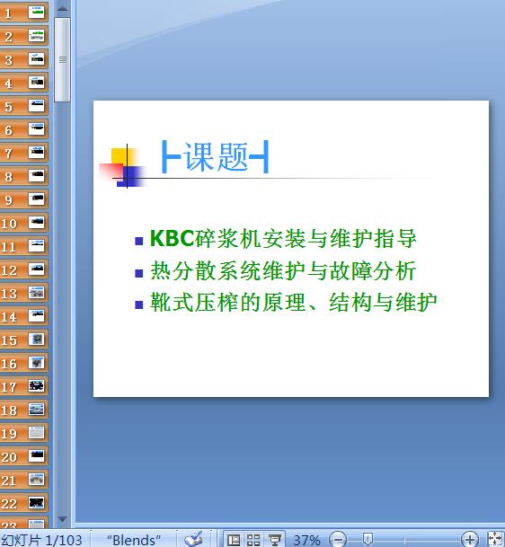 KBC{CbcSoָ̲(PPT 103)