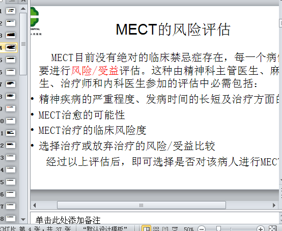 MECTLUucuӖṇPPT 37)