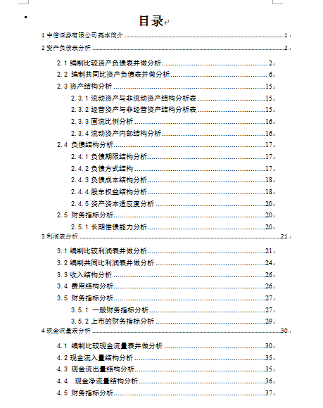 ĳCȯɷ޹˾ؔշ(DOC 51)