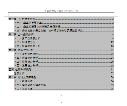 ĳFɷ޹˾ؔշ(DOC 39)