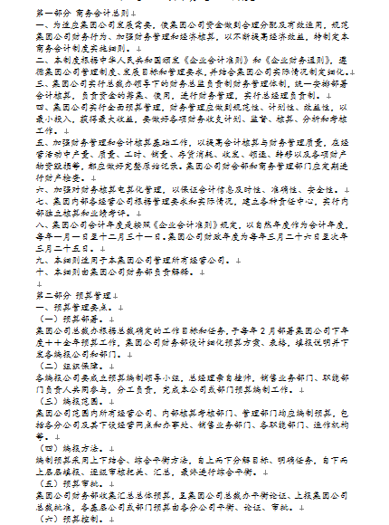 ĳX˾18新利网址多少
uȏ(DOC 56)