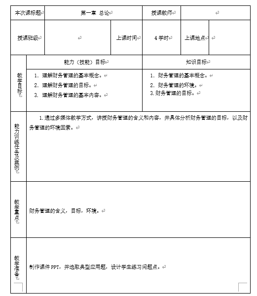 18新利网址多少
̌WOӋ̰(DOC 28)