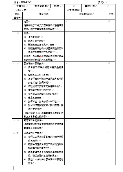 |wSȌz鼰ӛ䛱(DOC 21)