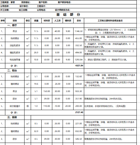 bAr(XLS 1)