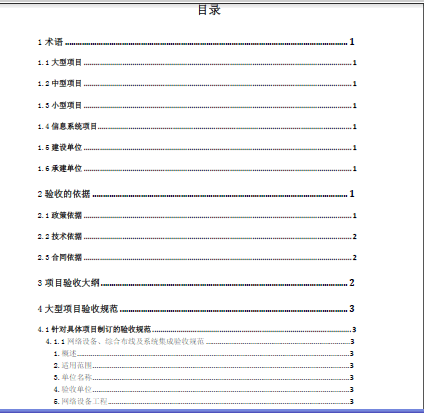 ϢSyĿҎ(pdf 31)