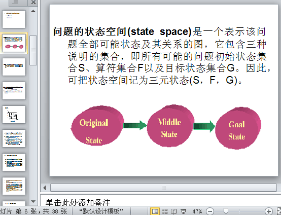 ˹֮äĿӖn(ppt 38)