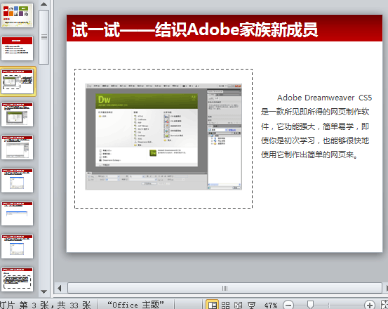 ̄վWu-ĿDreamweaverCS5T(ppt 33)