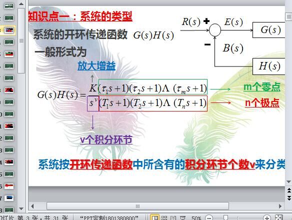 늚⼰ԄӻI֮oB`ScB`Ӌ(ppt 31)