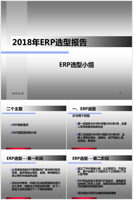 ERPx͈(PPT 30)