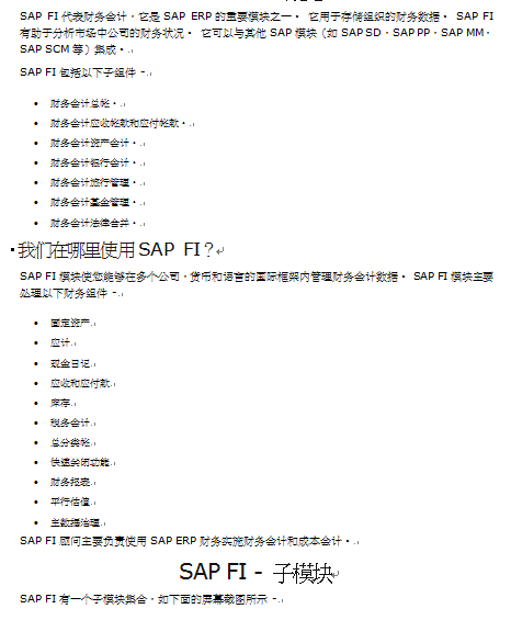 SAPFICOָϣDOC 158퓣