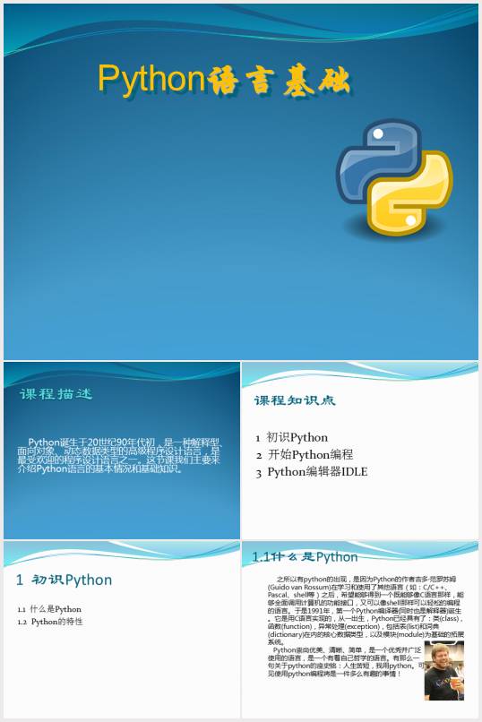 PythonZԻAӖ̲(PPT 30)