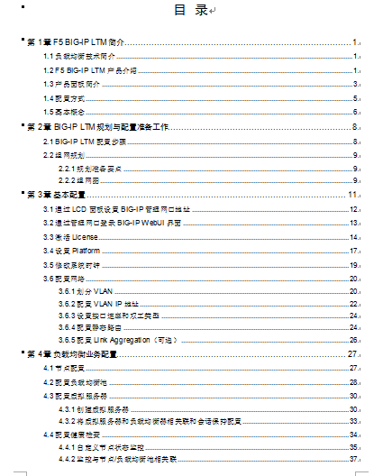 F5BIGIPLTMؓdָ(DOC 56)