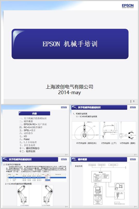 ĳ늚޹˾EPSONCеӖ̲(PPT 69)