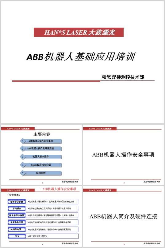 ABBC˻AӖ̲(PPT 50)