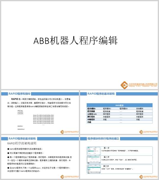 ABBC˳݋(PPT 59)