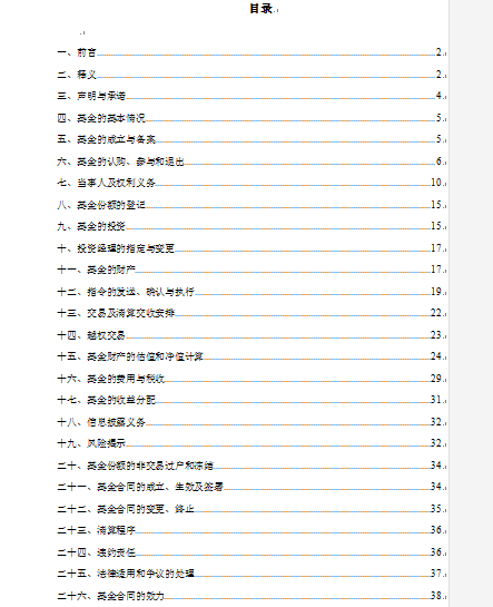 ĳCȯɷ޹˾ͬ(DOC 56)