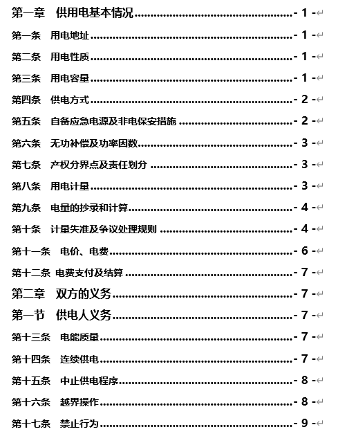 ߉늺ͬ(DOC 32)