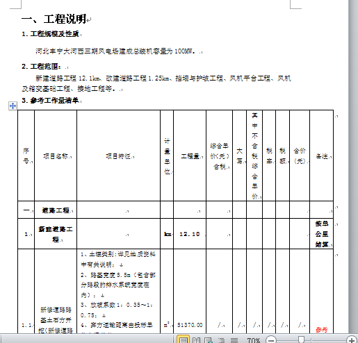 LʩMOӋ(doc 36)