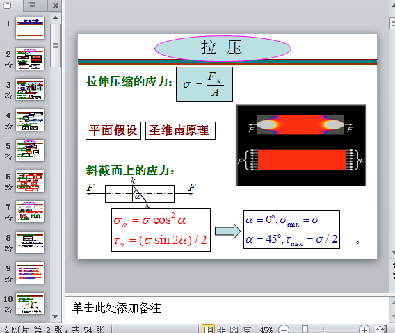 W-W֮lµđ(ppt 54)