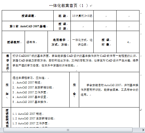 ҾOӋCAD̰ӱ(doc 91)