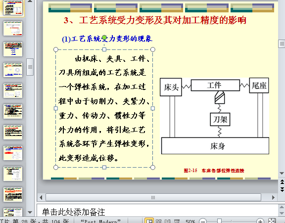 Cеӹ|Ӗn(ppt 104)